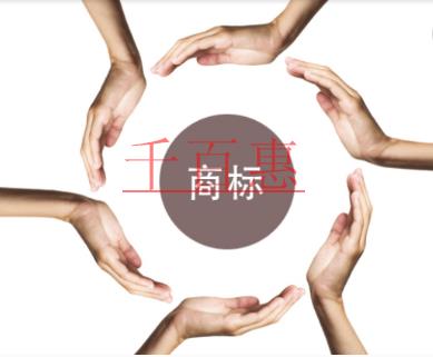 哪些人名不能被注冊成商標——“鐘南山”等惡意商標注