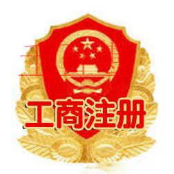 朝陽工商啟動企業登記注冊全程電子化