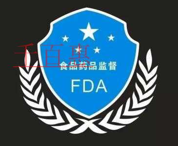 北京市食品藥品監督管理局網絡食品經營備案事項辦理規