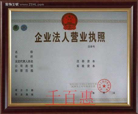 千百惠小編詳談：北京注冊監理公司的那些事