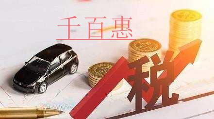 熱點答疑：個人無償受贈房屋，如何繳納個人所得稅？