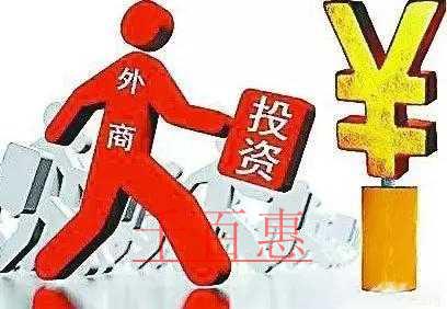 千百惠小編講講：注冊外商獨資公司的優缺點