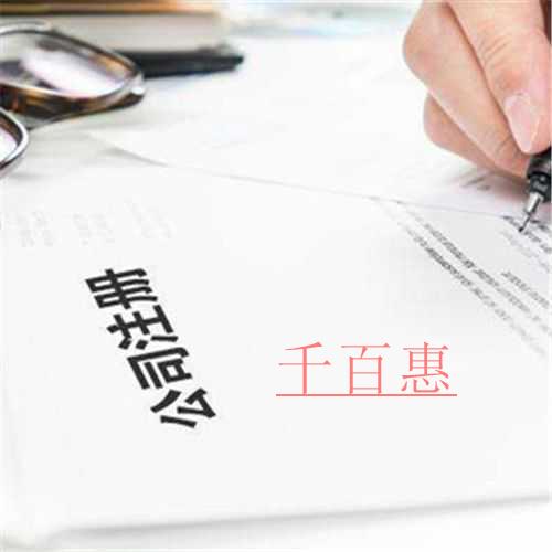 千百惠小編分享：關于營業執照的一些事