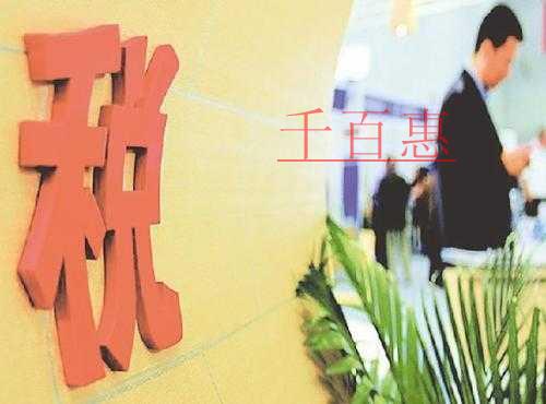 “陰陽合同”被查 這些涉稅違法行為你需要了解！