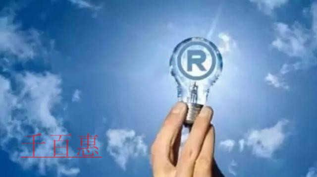 千百惠小編回答：哪些行業必須注冊35類商標