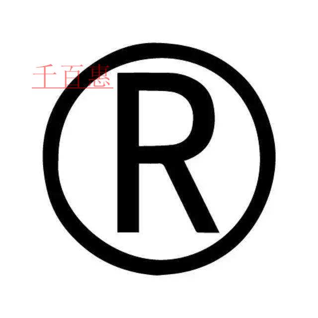 商標和商號有什么區別？