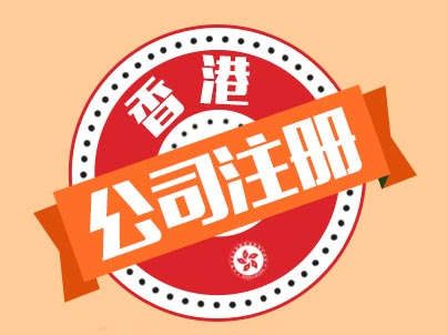 香港公司審計報告意見有哪幾種？