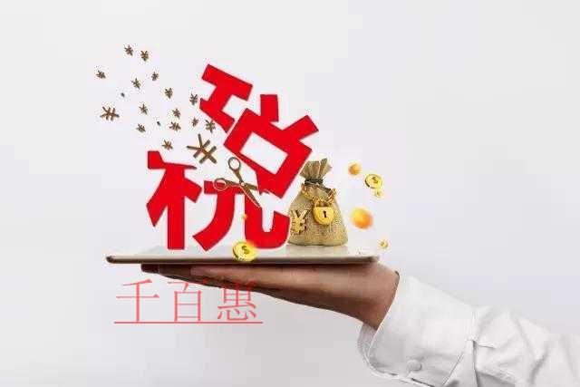 股權轉讓有哪些稅需要繳納