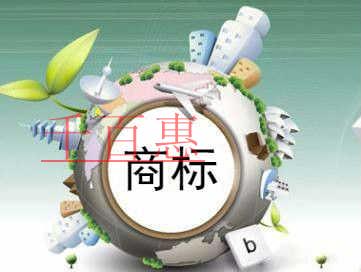 千百惠小編講講:馳名商標的四個誤區 千百惠小編講講:馳名商標的四個誤區