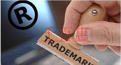注冊商標再許可使用合法嗎 注冊商標再許可使用合法嗎