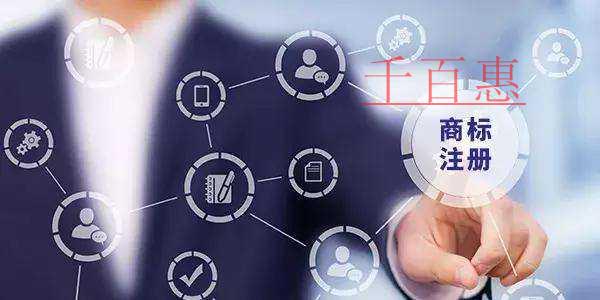 千百惠小編講講:注冊肖像商標有哪些好處 千百惠小編講講:注冊肖像商標有哪些好處