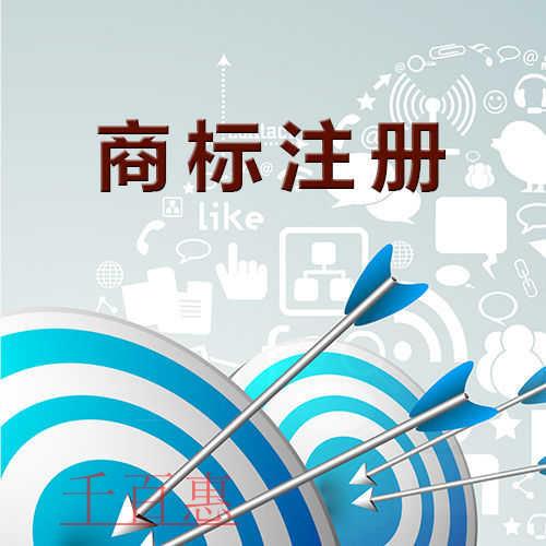 千百惠小編講講:商標對于商品的重要性 千百惠小編講講:商標對于商品的重要性
