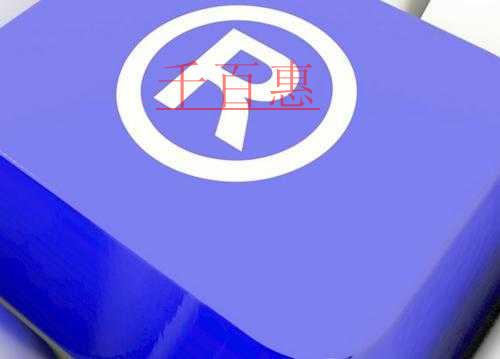 千百惠小編講講:選擇代理機構注冊商標應注意的事項 千百惠小編講講:選擇代理機構注冊商標應注意的事項