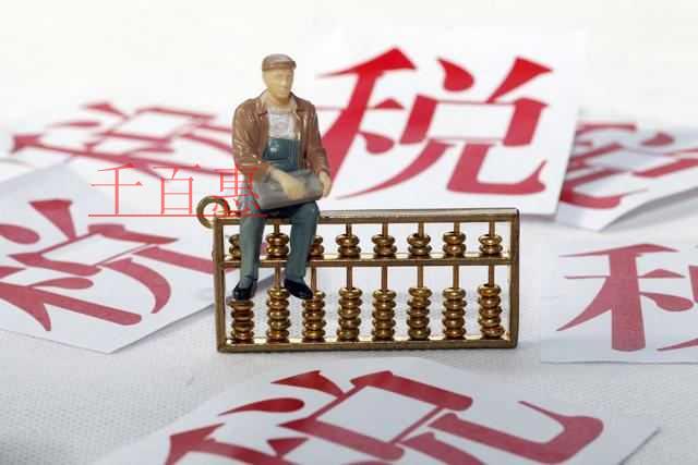 熱點問題:享受小規模納稅人地方稅種和相關附加減征政 熱點問題:享受小規模納稅人地方稅種和相關附加減征政