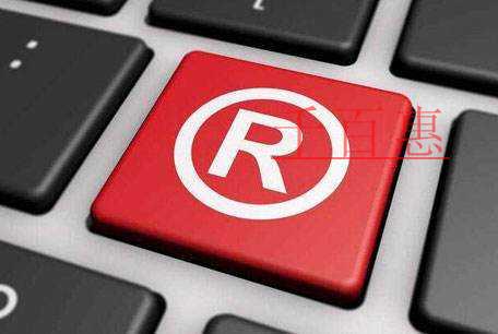 千百惠小編講下:自己申請注冊商標對圖樣有什么要求 千百惠小編講下:自己申請注冊商標對圖樣有什么要求