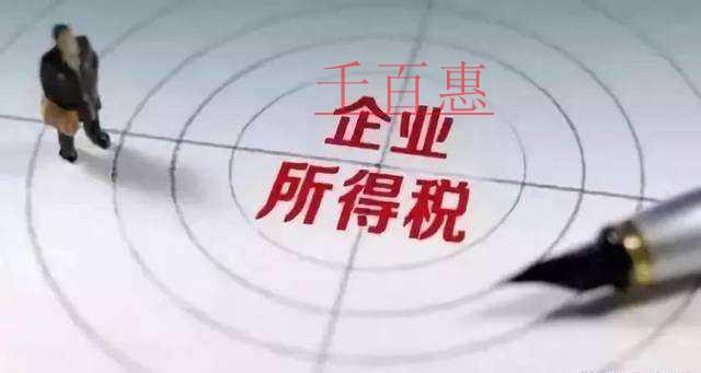 重點關注:企業所得稅填報熱點問題集錦 重點關注:企業所得稅填報熱點問題集錦