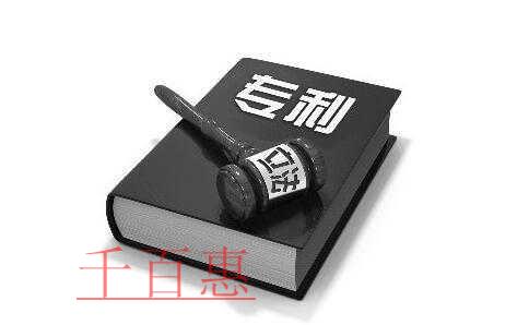 國家知識產權局懲戒專利非正常申請代理機構的決定(三 國家知識產權局懲戒專利非正常申請代理機構的決定(三