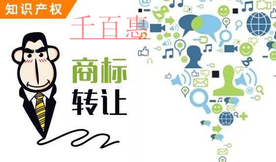 千百惠小編談談:商標轉讓申請可以撤回嗎 千百惠小編談談:商標轉讓申請可以撤回嗎