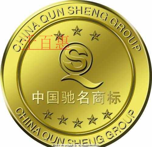 千百惠小編談談:在先知名商標與他人已注冊商標是否構 千百惠小編談談:在先知名商標與他人已注冊商標是否構