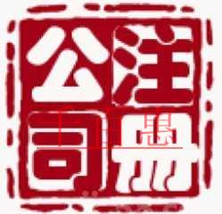 千百惠小編告訴你:代理注冊公司對分秒必爭的創業者的 千百惠小編告訴你:代理注冊公司對分秒必爭的創業者的