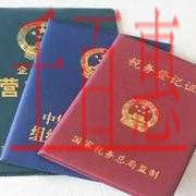 千百惠小編解析:五證合一后在北京注冊公司的好處 千百惠小編解析:五證合一后在北京注冊公司的好處