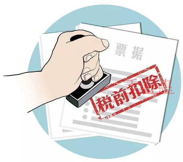 憑證管理注意事項別付了款還不能稅前扣除 憑證管理注意事項別付了款還不能稅前扣除