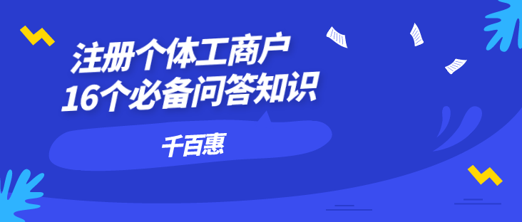 自主創業深圳開公司申請注冊難？